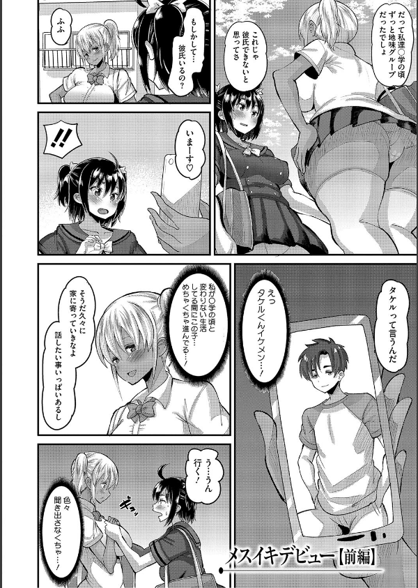 交尾指導 蕩ける子宮を受精するまで躾け中【デジタル特装版】_12枚目の画像